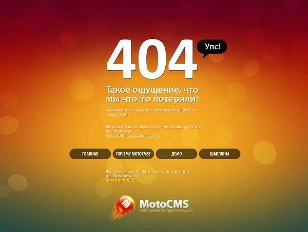 404 Motocms(7)