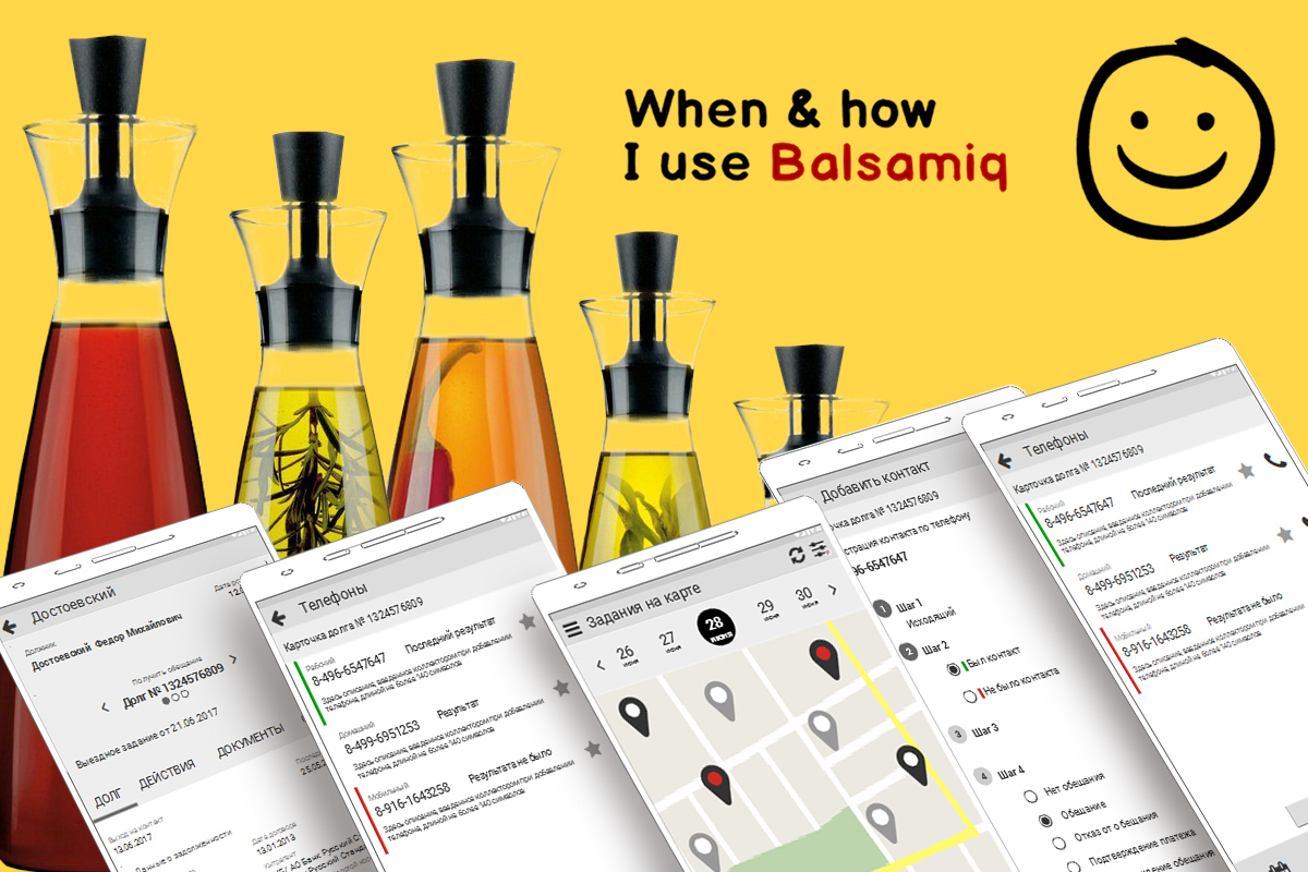 QA Platform Blog - Прототипирование с Balsamiq. Основные возможности и  неявные преимущества для продвинутых.