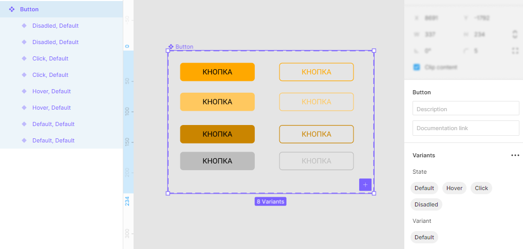 Режим просмотра в фигме. Таблица фигма. Пример таблицы в фигме. Красивые таблицы в фигма. Как в фигме построить таблицу.